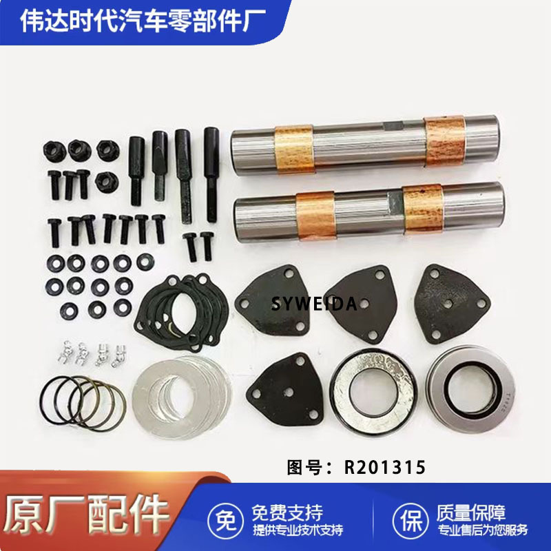 Heavy duty American truck aftermarket replacement repair kit kingpin kit FAK4570 R201315 Heavy duty American truck aftermarket replacement repair kit kingpin kit FAK4570 R201315