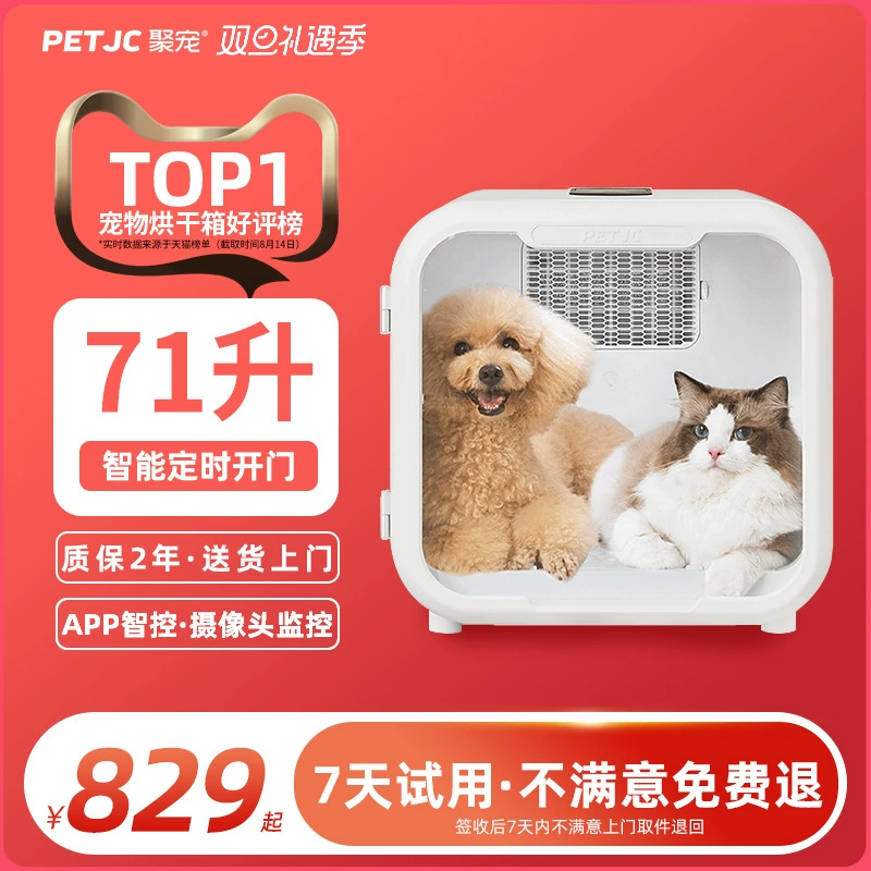 Jupet ящик для сушки домашних животных Автоматическая выдувная машина сушилка для собак Бытовая Ванна Бесшумная сушильная коробка