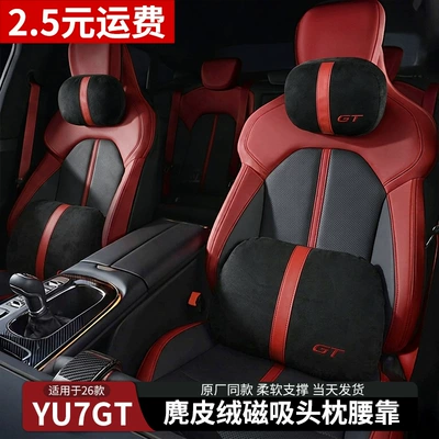 Yu7Gt maqnit başaltlığı, bel və boyun yastığı, orijinal avtomobil bel dəstəyi ilə eyni