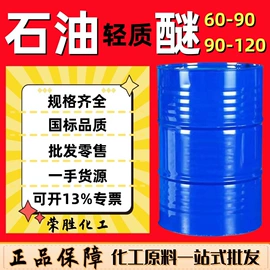 酯;涂料稀释剂;其他工业用清洗剂