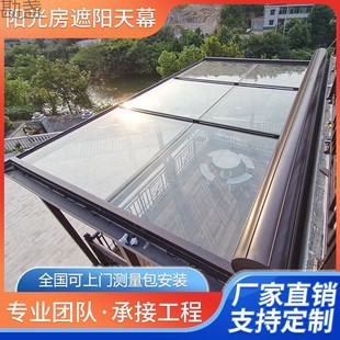 Sun Room Sunshade Canopy Electric Sunshade Curtain Glass Top Insulation Sun Protection Villa Top Floor Aluminum Alloy Awning