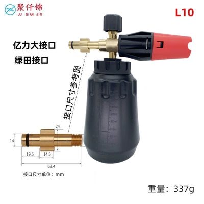 Yili Kaichi Guide Car Lava: High pressure car wash water gun - l-1-billion-force-large-mouth-foam-pot-black-pot
