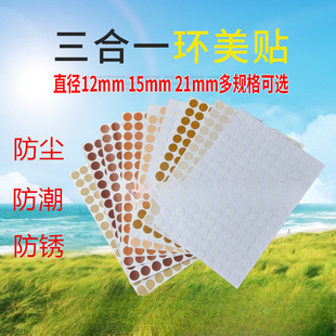 Cover up Ugly Cover, Screw Hole Ring, Beautiful Sticker, Three-In-One Decorative Cover, Dust Cover, Paper Hole Sticker, Furniture Cabinet Self-Adhesive Sealing Sticker