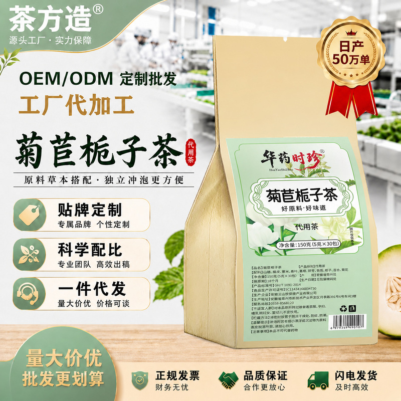 Chicory-Gardenia Tea, Acid-Free Health Tea in Individually Packaged Tea Bags, Wholesale and Customization from the Source Factory