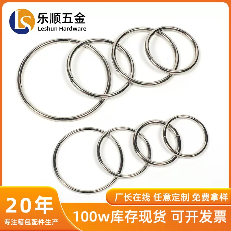 金属O型环圆环diy连接环1.0-8.0cm圆圈铁线圈装饰金属圆圈环扣