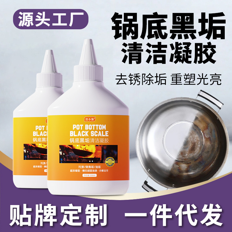 Pot Bottom Black Stain Cleaning Gel Stainless Steel Flat Pan Bottom Black Stain Remover Gel Black Pot Cleaning Agent Stain Remover
