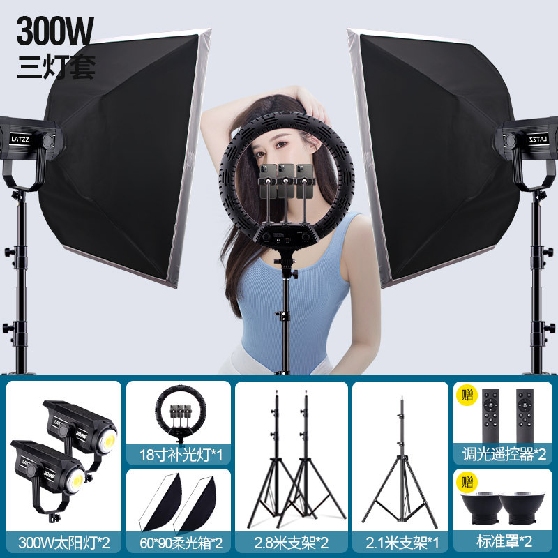 Luz de relleno de transmisión en vivo de 300W, sala de transmisión en vivo, ancla con productos, luz suave, luz de fotografía, luz de transmisión en vivo esférica al por mayor