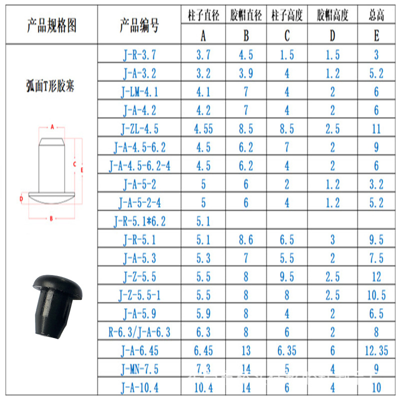 耐高温T型硅胶密封胶塞橡胶堵头食品级防尘密封防水塞规格 全现货
