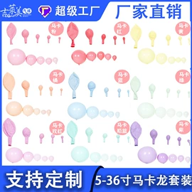 气球;婚礼拱形门;其他婚庆用品