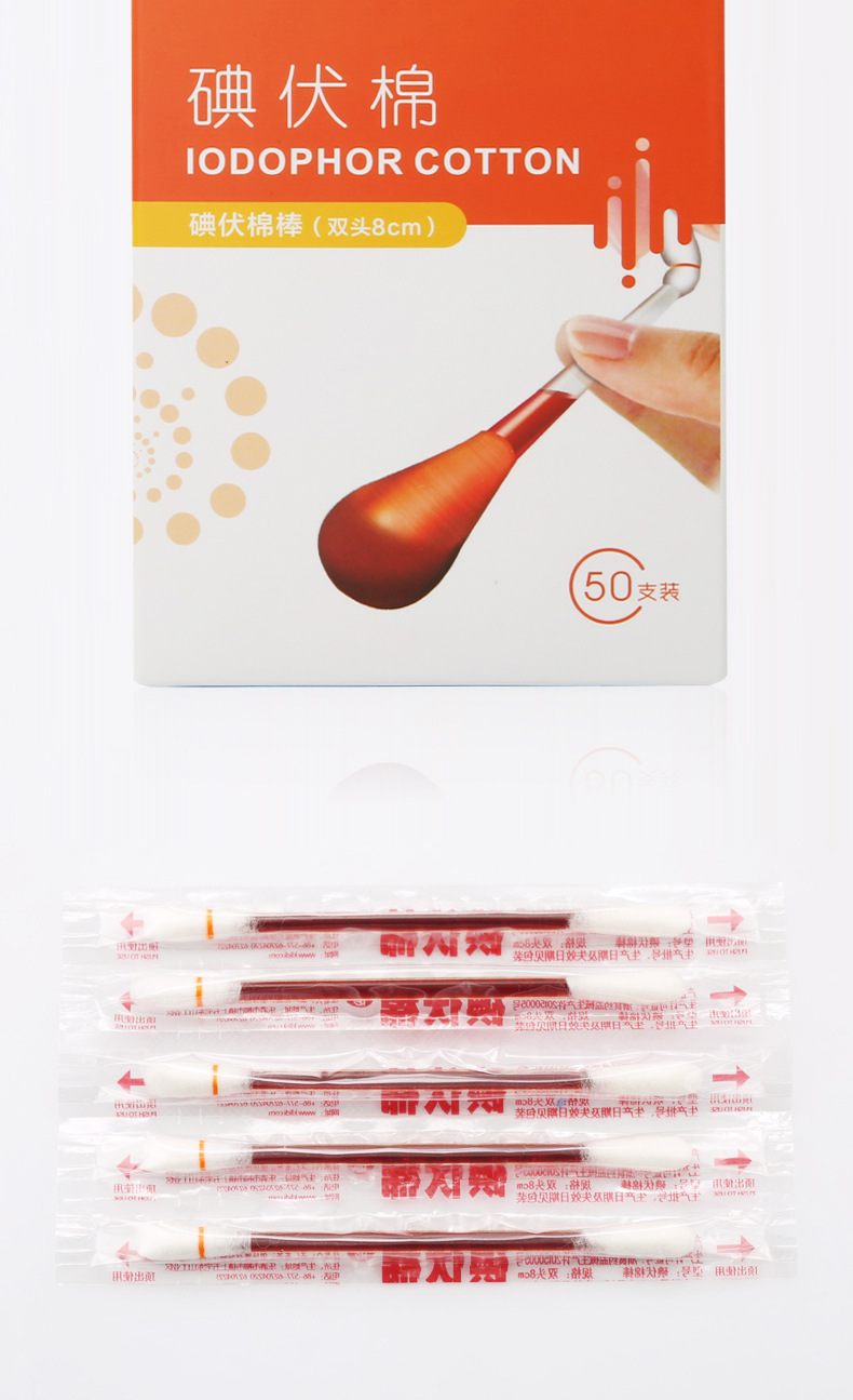 可孚碘伏棉签 医用无菌消毒棉棒 一次性消毒用婴儿肚脐消毒棉棒-阿里巴巴