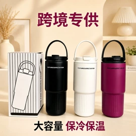 保温杯;塑料杯;保温壶/瓶