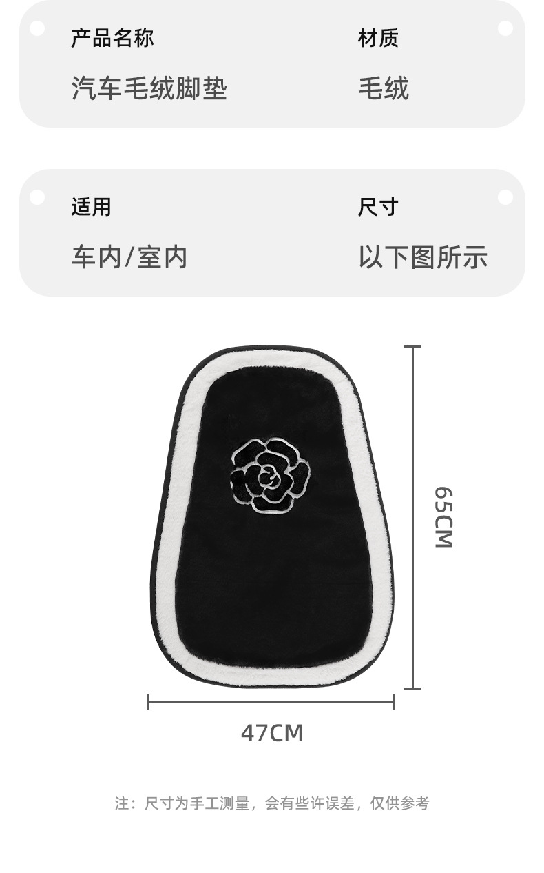 Car Foot Mat Camellia Flower Plush Foot Mat for Passenger Seat Car Carpet-Style Warm Mat Car Decoration for Women