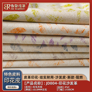 ����ӡ��Ƥ�����ϲ��ϲ�ӡ�·���0.8mm�����pvcɳ�lƤ������Ƥ��
