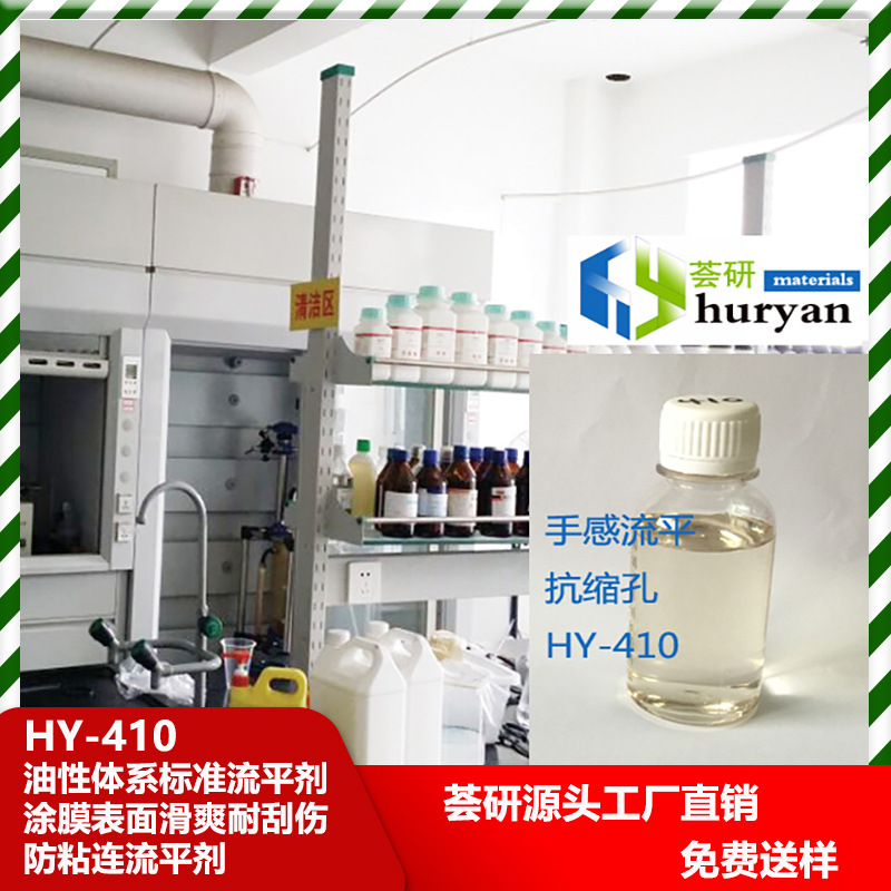 涂膜表面滑爽耐刮伤防粘连流平剂油性体系流平剂类似迪*TEG* 410