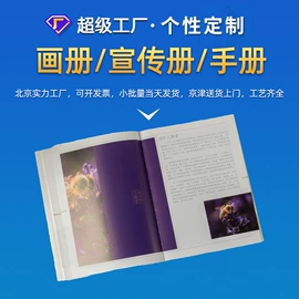 宣传画册;其他礼品包装;纸类印刷制品