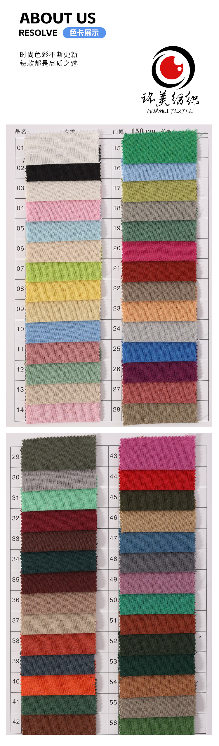 内页8-色卡展示1.jpg