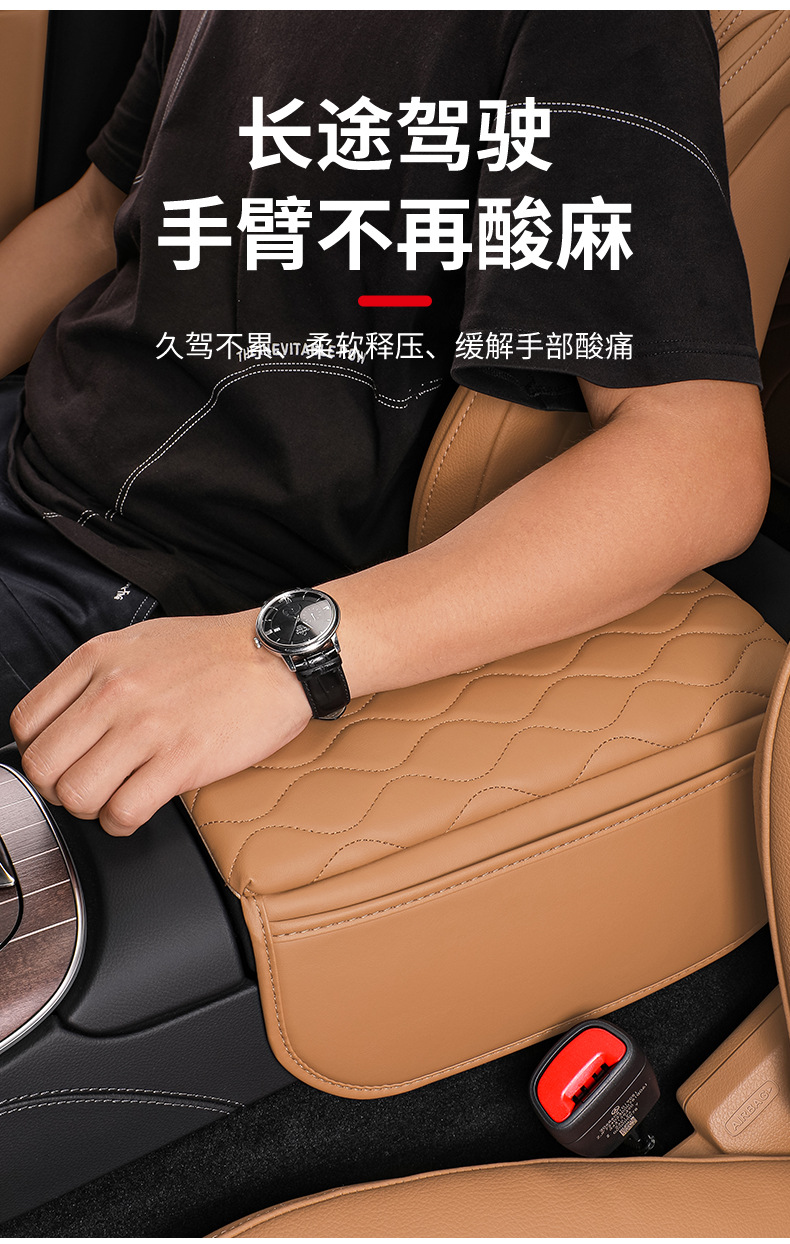 Suitable for Mercedes-Benz central armrest box pad E-class E300L new C- class C260L/GLC elbow heightening protection pad