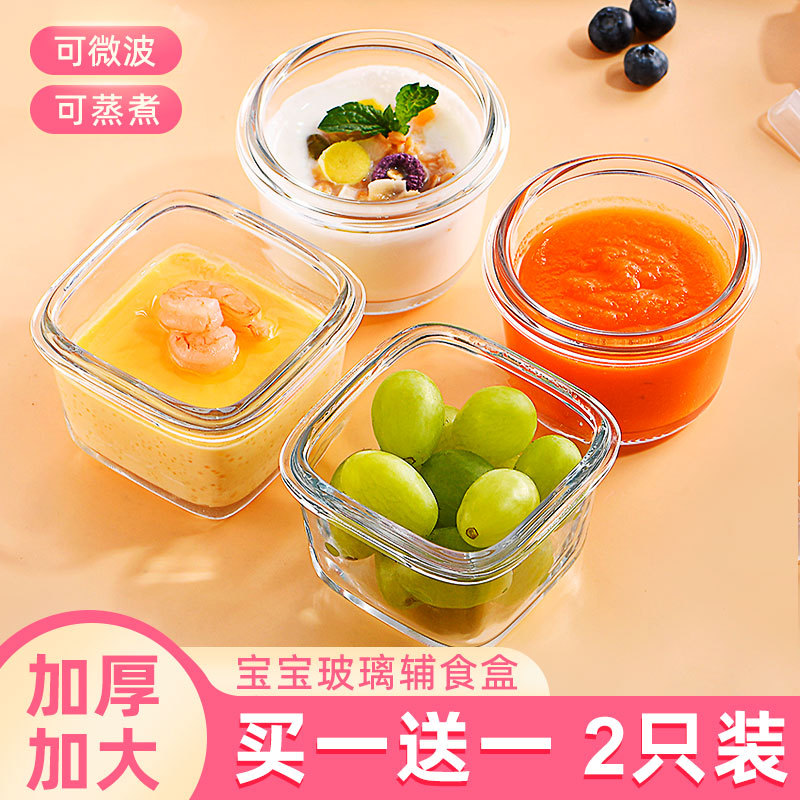 Baby food supplement box glass fresh-keeping box baby food supplement bowl can be steamed and sealed storage mini small lunch box to help cloud