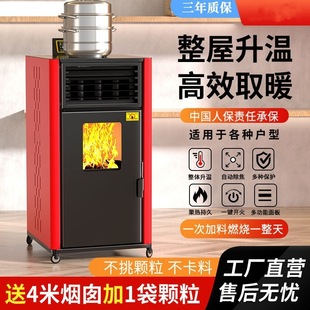 Fengqiang Hong Intelligent Particle Furnace Winter Heating Heating Furnace Real Fire Fireplace Home Commercial Biological Particle Furnace Heating Furnace