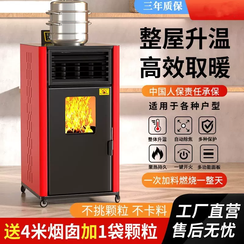 丰强鸿智能颗粒炉冬季取暖采暖炉真火壁炉家庭商用生物颗粒炉暖炉