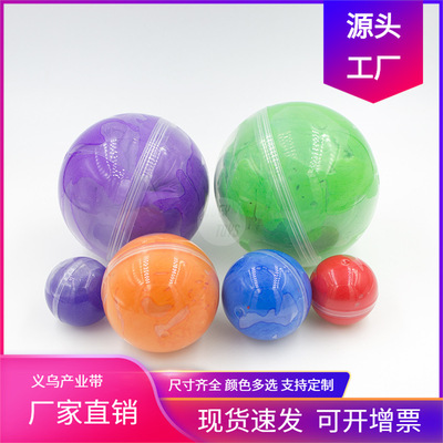 透明扭蛋球空殼網紅爆炸浴鹽球史萊姆水晶泥可填充玩具球扭蛋殻