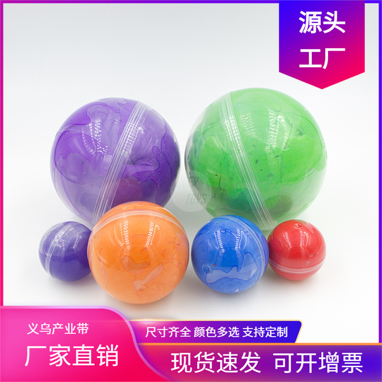 透明扭蛋球空殼網紅爆炸浴鹽球史萊姆水晶泥可填充玩具球扭蛋殻