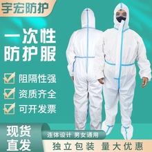 廠家供應65g白色連體隔離防護服 藍色貼條覆膜一次性透氣膜防護服