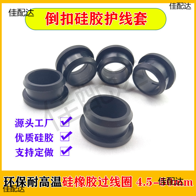 Double-Sided Protective Coil Wire Protective Sleeve Wire Protective Sleeve Wire Protective Ring Hole Sleeve Silicone over Coil Black Rubber Ring