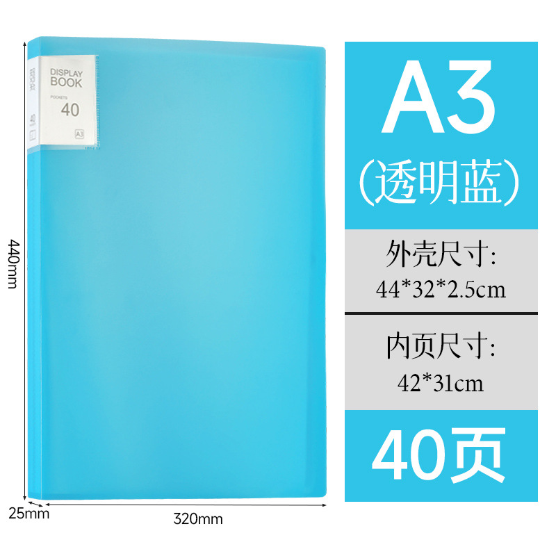 A3 투명 블루 40페이지