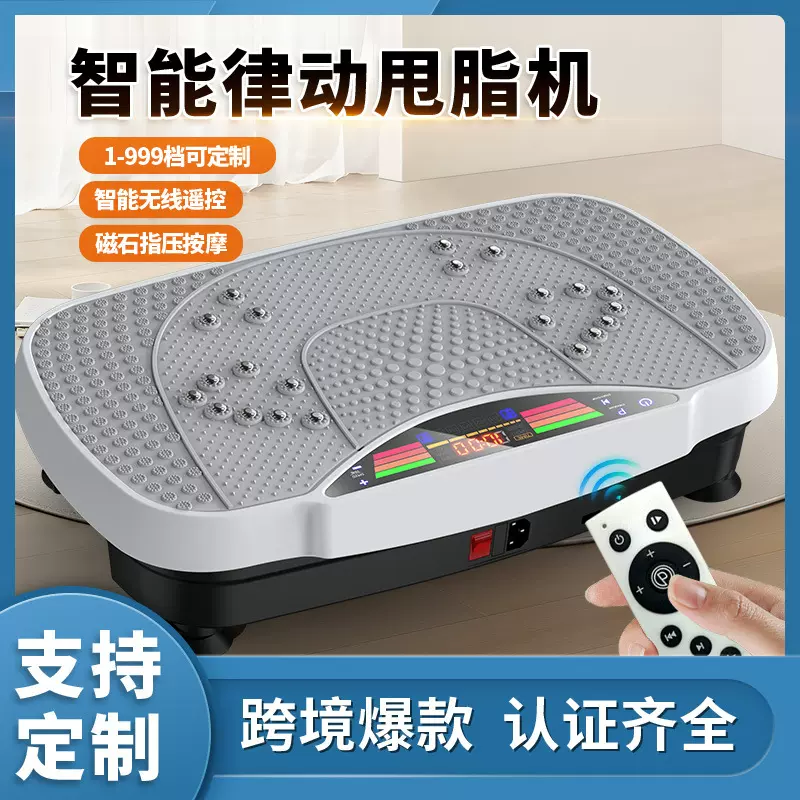 甩脂机懒人全身塑身抖抖机震动高频腹部运动按摩器蓝牙摇摆形跨境
