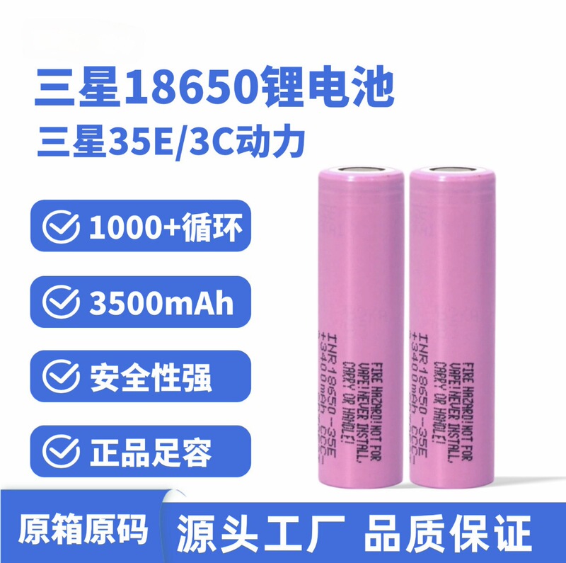 Brand New Samsung 35E 18650 Lithium Battery 3500Mah 3C Discharge for Electric Vehicles and Power Tools