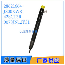 �������ܳ�28621664 JS00XW8 42SCT3R �����ڵ¶��� 0073JN12Y31