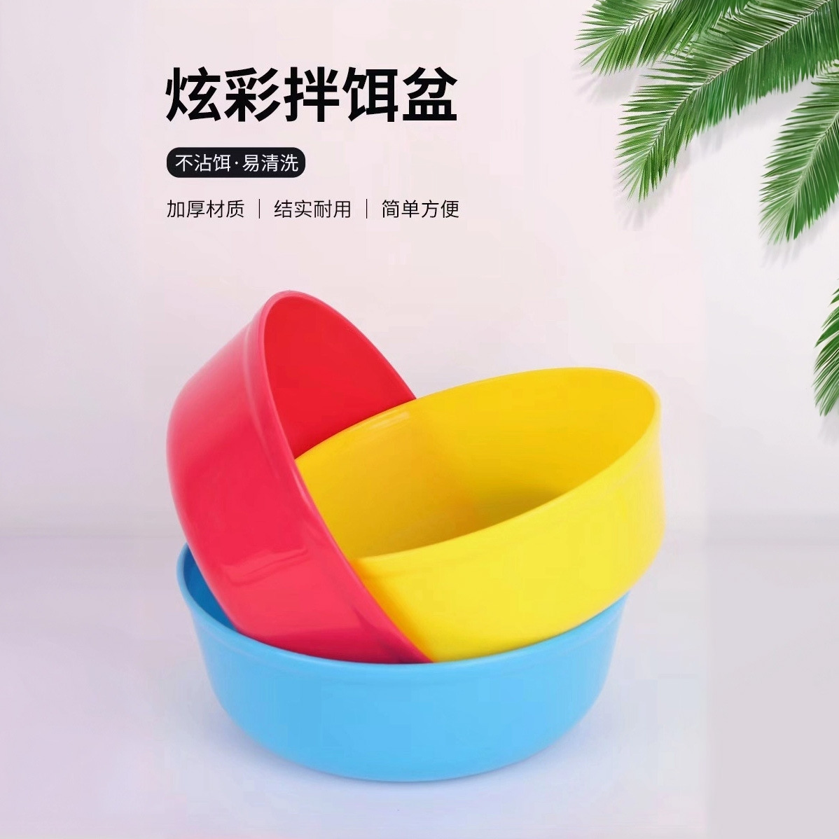 开饵盆三件套饵料盒鱼食盆黑坑竞技加深加厚散炮盆拌饵和饵盆