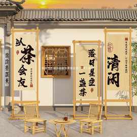 茶室氛围布置网红拍照区农家小院高级感背景墙装饰打卡新中式古风