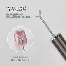 美甲工具超导磁力猫眼磁铁专用吸爱心猫眼甲油胶磁铁多功能心型磁