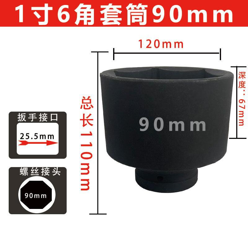 1 pulgada de manga de cañón de viento neumático reforzado manga pesada alargada llave de ahorro de mano de obra manga de neumáticos gruesa cabeza de 46 mm