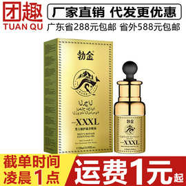 勃金袋鼠延时喷剂28ML男士私处护理液阴茎锻炼抑菌凝露成人性用品