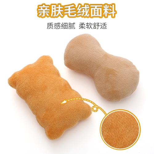 Cat toys, plush toys containing catnip, chicken leg biscuits, peanut-shaped cat self-pleasure toys, pet supplies