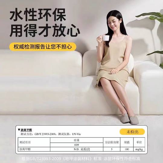 Hau Xiujia Waterborne Floor Paint Floor Paint Floor Indoor Home School Floor Paint Waterproof Coating Floor Paint