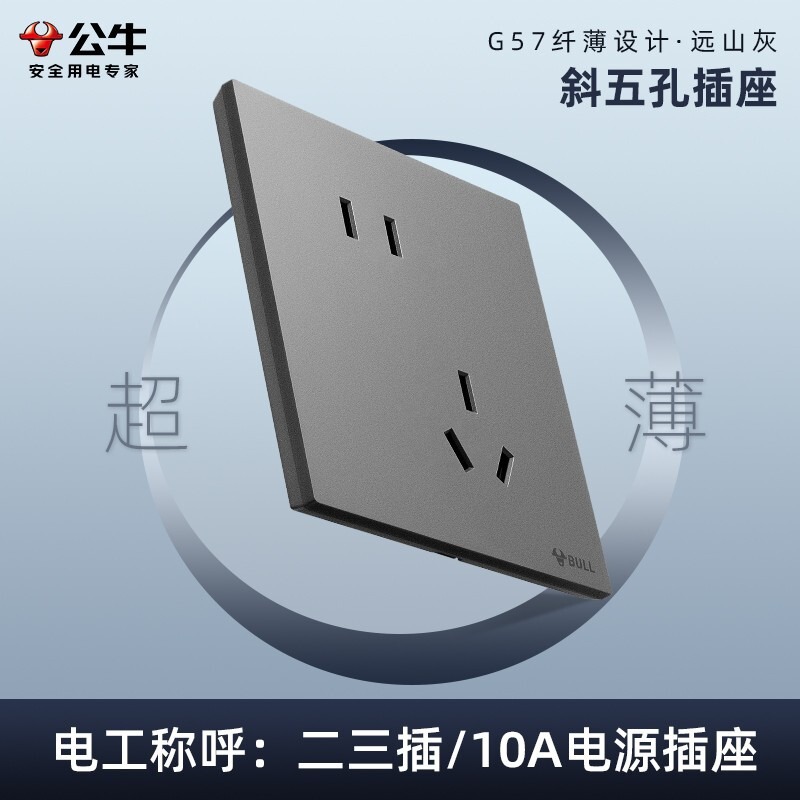 新製品 バタフライウイング 超薄型 ブルg57 ファーリンググレー スイッチコンセントパネル 卸売 壁面g56 隠蔽型USBコンセント|undefined