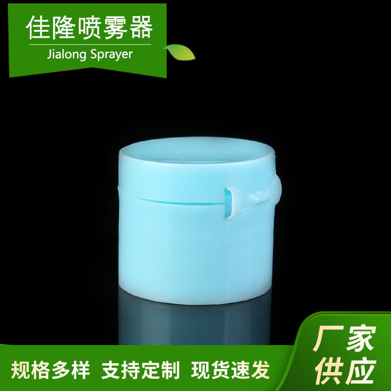 化妆品瓶盖千秋盖全新原料多色多彩塑料盖厂家批发