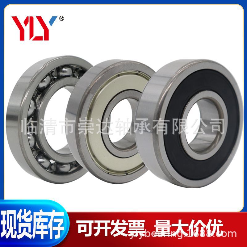 RMS-20-RS非标深沟球轴承RMS-20-2RS尺寸63.5*139.7*31.75mm