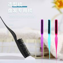 外贸造型盘发梳彩色晚妆卷发梳蓬松造型盘发梳美发工具尖尾盘发梳