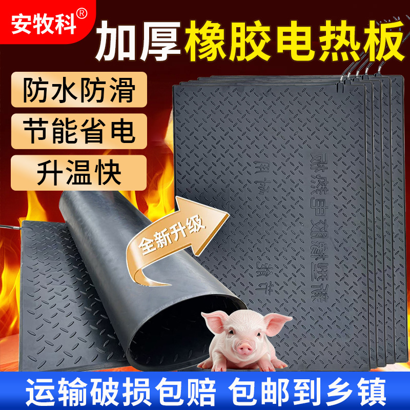 placa de calefacción eléctrica de goma placa de calefacción de aislamiento térmico para cerdos caja de aislamiento térmico para cama de parto de cerdas placa de calefacción eléctrica de acero inoxidable veterinaria