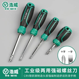 十字螺丝刀;手动螺丝套装;内六角扳手