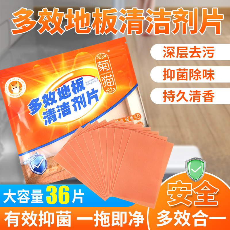 Pleiotropic floor clean new pattern Bagged household ceramic tile board Strength decontamination Instant Fragrance fresh clean