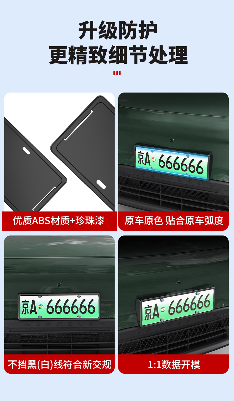 Suitable for Leapmotor A10 license plate frame, full-coverage license plate protector, license plate frame, license plate holder, car modification accessories