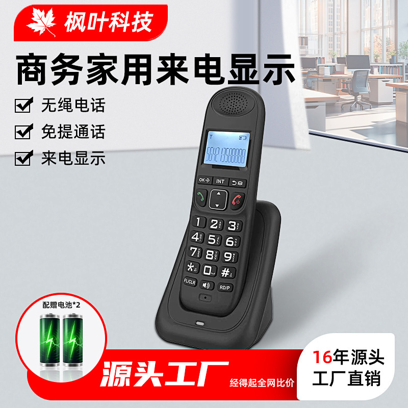Digital Cordless Telephone Wireless Telephone Business Office Telephone Home Telephone DECT phone Digital Cordless Telephone Wireless Telephone Business Office Telephone Home Telephone DECT phone