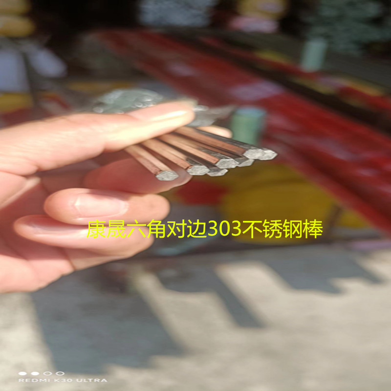 供应303不锈钢棒材 易切削抗腐蚀优质303*3.5对边 实心不锈钢圆棒