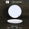 Bantamine discs imitation porcelain tableware bone dish round plastic plate white flat plate fast food plate buffet dishes commercial